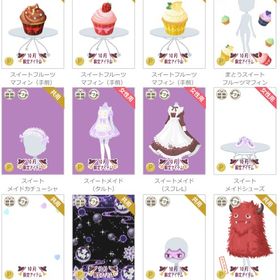 P限定など⑩（2019.10〜） | ニコッとタウン(ニコタ)のアカウントデータ、RMTの販売・買取一覧