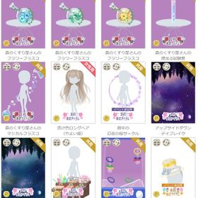 P限定など⑧（2018.02〜） | ニコッとタウン(ニコタ)のアカウントデータ、RMTの販売・買取一覧