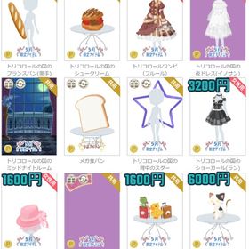 P限定など⑦（2017.05〜） | ニコッとタウン(ニコタ)のアカウントデータ、RMTの販売・買取一覧