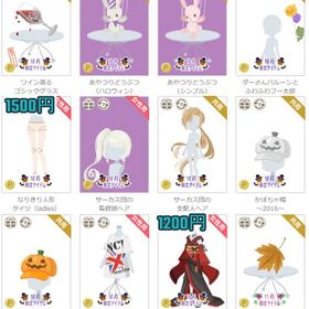 P限定など⑥（2016.10〜） | ニコッとタウン(ニコタ)のアカウントデータ、RMTの販売・買取一覧