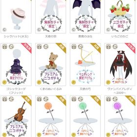 P限定など①（2008.11〜） | ニコッとタウン(ニコタ)のアカウントデータ、RMTの販売・買取一覧