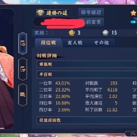 豪2 高戦績 連勝の道 キャラ多数 | 雀魂 じゃんたまのアカウントデータ、RMTの販売・買取一覧