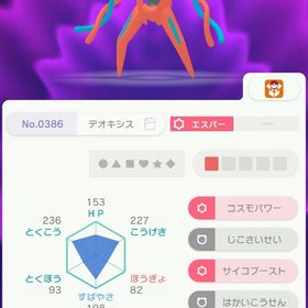 SPACE C、DOEL デオキシス | ポケモン剣盾(ソードシールド)のアカウントデータ、RMTの販売・買取一覧