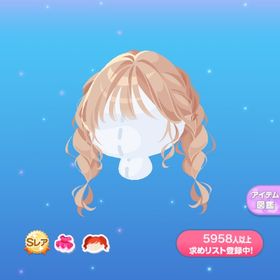 はらぺこさんみつあみ | ポケコロのアイテム、RMTの販売・買取一覧