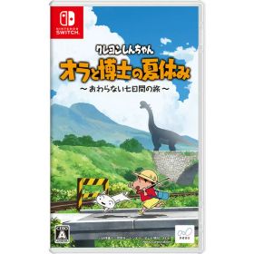ネオス 【Switch】クレヨンしんちゃん『オラと博士の夏休み』〜おわらない七日間の旅〜 通常版 [HAC-P-A242A NSW クレヨンシンチャン オラトハカセノナツヤスミ ツウジョウ]