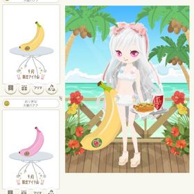 バナナ 各色～ | ニコッとタウン(ニコタ)のアカウントデータ、RMTの販売・買取一覧