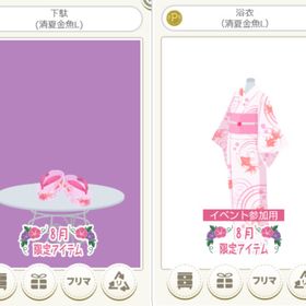 浴衣（清夏金魚L） ピンク 2点セット | ニコッとタウン(ニコタ)のアカウントデータ、RMTの販売・買取一覧