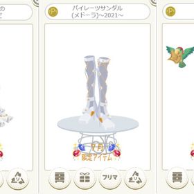 トレジャーハントのパイレーツワンピ 白 3点セット | ニコッとタウン(ニコタ)のアカウントデータ、RMTの販売・買取一覧