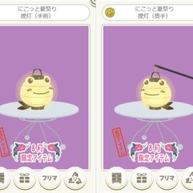 にこっと夏祭り提灯 アイボリー 手前＆奥手 2点セット | ニコッとタウン(ニコタ)のアカウントデータ、RMTの販売・買取一覧