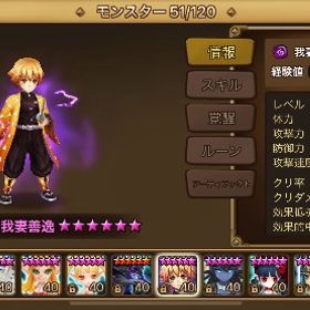 闇善逸垢光闇計3体 | サマナーズウォーのアカウントデータ、RMTの販売・買取一覧