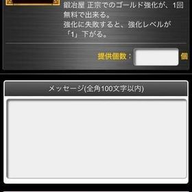 各種ゴールドチケット50枚 | 喧嘩の花道のアカウントデータ、RMTの販売・買取一覧