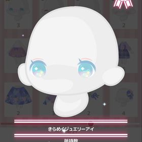 きらめくジュエリーアイ | ハロスイ(ハロースイートデイズ)のアイテム、RMTの販売・買取一覧