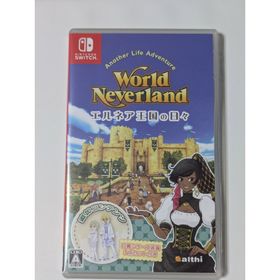 ワールドネバーランド エルネア王国の日々(家庭用ゲームソフト)