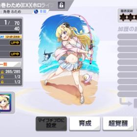 角巻わため（EX）リセマラアカウント | 麻雀格闘俱楽部SPのアカウントデータ、RMTの販売・買取一覧