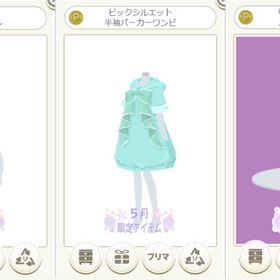 ビックシルエット 半袖パーカーワンピ エメラルド 3点セット | ニコッとタウン(ニコタ)のアカウントデータ、RMTの販売・買取一覧