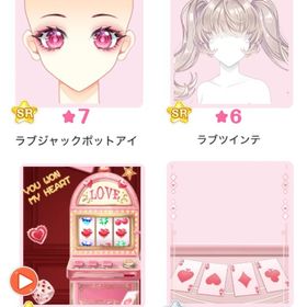 『Love Jackpot』バラ可 | センシル ファンタジー着せ替えバトルのアイテム、RMTの販売・買取一覧