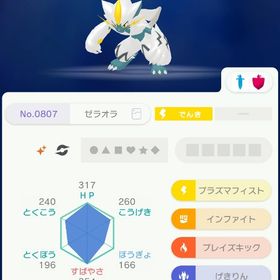 中国語版色違いゼラオラ【NN白虎】 | ポケモン剣盾(ソードシールド)のアカウントデータ、RMTの販売・買取一覧