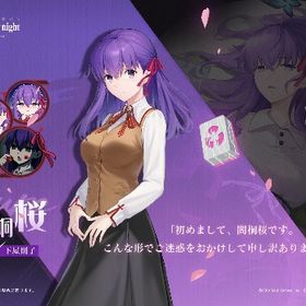 間桐桜 藤田佳奈 祈願の巻物×5 対局BGM fate限定装飾品 紫の贈り物×8 初期垢 | 雀魂 じゃんたまのアカウントデータ、RMTの販売・買取一覧