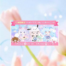 フルセット🩷🩵🤍 | ハロスイ(ハロースイートデイズ)のアイテム、RMTの販売・買取一覧