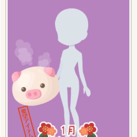 おっきな中華まん（奥手持ち）～2019～ ピンク | ニコッとタウン(ニコタ)のアカウントデータ、RMTの販売・買取一覧