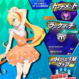 【最安値】【二階堂サキ（D）】ダイヤ190個 170万mポイント m3リーグ ゾンビランドサガ | エムホールデム(mHOLD'EM)のアカウントデータ、RMTの販売・買取一覧