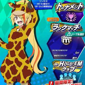 【最安値】【二階堂サキ（C）】ダイヤ190個 100万mポイント m3リーグ ゾンビランドサガ | エムホールデム(mHOLD'EM)のアカウントデータ、RMTの販売・買取一覧