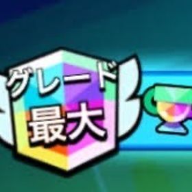 虹盾🌈ガチバなんでも代行❗️格安速対応❗️ | ブロスタ(ブロウルスターズ)の代行、RMTの販売・買取一覧