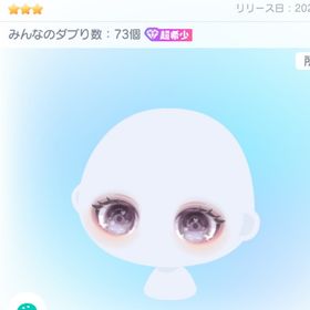 やみかわでびるASまんまるアイ/顔パーツ | ピグパ(ピグパーティ)のアイテム、RMTの販売・買取一覧