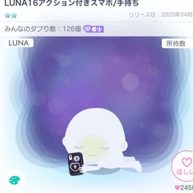 LUNA16アクション付きスマホ / 手持ち | ピグパ(ピグパーティ)のアイテム、RMTの販売・買取一覧