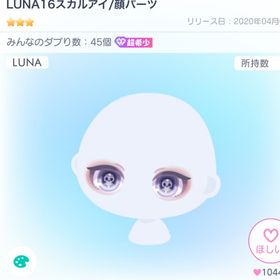 LUNA16スカルアイ / 顔パーツ | ピグパ(ピグパーティ)のアイテム、RMTの販売・買取一覧