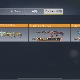 引退垢 | CoDモバイルのアカウントデータ、RMTの販売・買取一覧