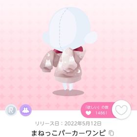 まねっこパーカーワンピ | ポケコロツイン(ポケツイ)のアイテム、RMTの販売・買取一覧