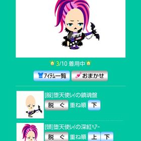 堕天使レイセット | スペースデブリーズのアイテム、RMTの販売・買取一覧