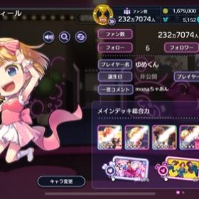 ガチャ限豊富垢 | ハニプレ(Honey Works Premium)のアカウントデータ、RMTの販売・買取一覧