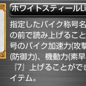ホワイトスティールLite（1つ330円〜） | 喧嘩の花道のアカウントデータ、RMTの販売・買取一覧