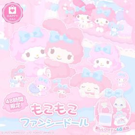 【ハピバ】もこもこファンシードール | ハロスイ(ハロースイートデイズ)のアカウントデータ、RMTの販売・買取一覧