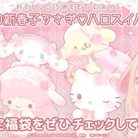 【福袋】2020新春子うさぎ♡ハロスイバッグ『ホワイトロリィタ』 | ハロスイ(ハロースイートデイズ)のアカウントデータ、RMTの販売・買取一覧