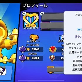 ✨実績作りのため最安値✨ガチバマスター10回以上によるブロスタ代行 | ブロスタ(ブロウルスターズ)の代行、RMTの販売・買取一覧