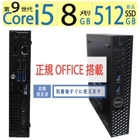 【省スペース・超軽量】◆ DELL Optiplex 3070 Micro ◆ Core i5-9500T /高速 新品SSD 512GB / メモリ8GB ◆ Windows 11 Pro /サービス 正規 Office ◆ 到着後すぐに使える ACアダプター付き(ノートPC)