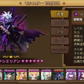 真尉貴様専用 | サマナーズウォーのアカウントデータ、RMTの販売・買取一覧