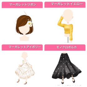 GREE ガルショ マーガレットアイボリー 他3点 | ガルショのアカウントデータ、RMTの販売・買取一覧