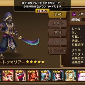 闇デザートウォリアー 単品 | サマナーズウォーのアカウントデータ、RMTの販売・買取一覧