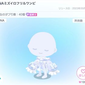 【SALE🌟】2,000⤵︎ ︎LUNAミズイロフリルワンピ | ピグパ(ピグパーティ)のアイテム、RMTの販売・買取一覧