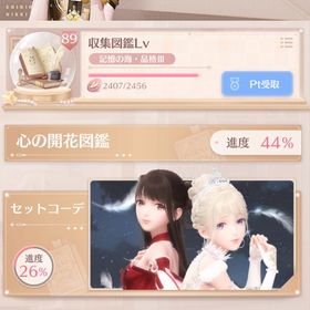 シャイニングニキ 引退アカウント | シャイニングニキ(シャイニキ)のアカウントデータ、RMTの販売・買取一覧