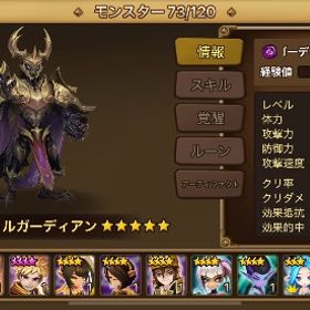 闇 ビートルガーディアン | サマナーズウォーのアカウントデータ、RMTの販売・買取一覧