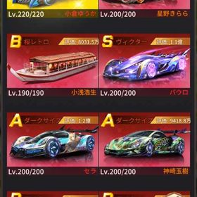 ゲームアカウント | おねがい社長(おね社)のアカウントデータ、RMTの販売・買取一覧