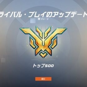 【GMまで対応！スタジアム対応！最短当日対応！】PC版OW2 レート上げ代行 | オーバーウォッチ2(OW2)の代行、RMTの販売・買取一覧