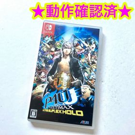 ペルソナ4 ジ・アルティマックス ウルトラスープレックスホールド 全4巻セット Amazon.co.jp: ペルソナ4 ジ・アルティマックス ウルトラスープ