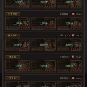 スペシャルタイム | 三國志 真戦のアカウントデータ、RMTの販売・買取一覧