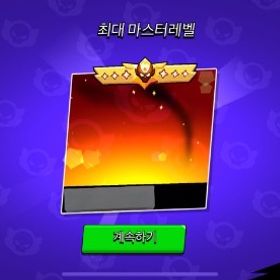 🔥破格！最速！最安値！🔥 ブロスタ代行 | ブロスタ(ブロウルスターズ)の代行、RMTの販売・買取一覧